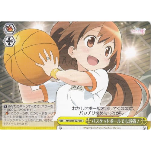 Weiss Schwarz MR/W59-027 Strongest Basketball Player! (CR) Booster Pack Magia Record Puella Magi Madoka Magica Side Story