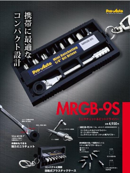 Suekage Tool Mini Ratchet Bit Driver Set Pro-Auto & MRGB-9S