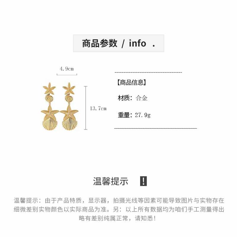 Exaggerated Metal Star Shell Long Drop Earrings for Women Personality Gold Silver Color Conch Earrings Vacation Style Jewelry