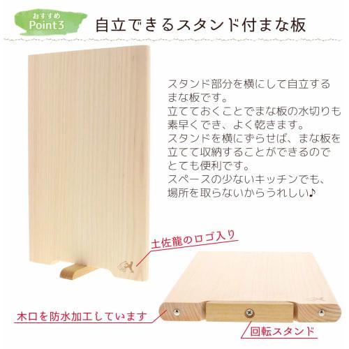 Tabla de cortar Tosa Ryu Shimanto Hinoki, Madera maciza, SS, 280 x 180 x 20mm, HC-7001