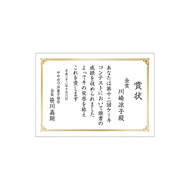Sasagawa Certificate Paper, Taka-jirushi, OA Compatible, Portrait/Landscape Use, White, A4, 10 Sheets, 10-1960