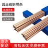 Zhuqin L201 Phosphor Copper Brazing Rod