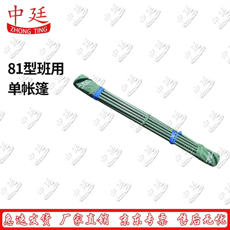 Zhongting 81-Style Outdoor Disaster Relief Tent