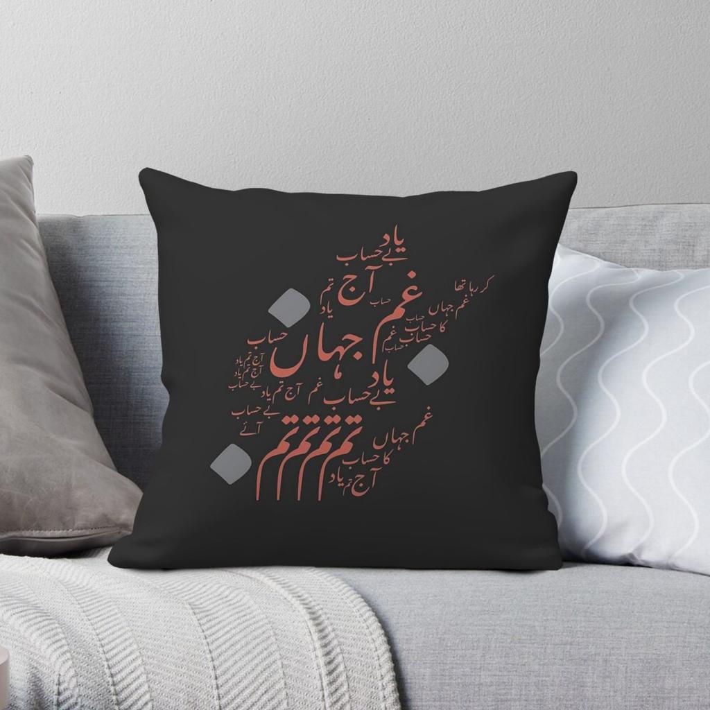 Faiz Urdu Poetry Gham Pillowcase Polyester Linen Velvet Pattern Zip Decor Room Cushion Cover