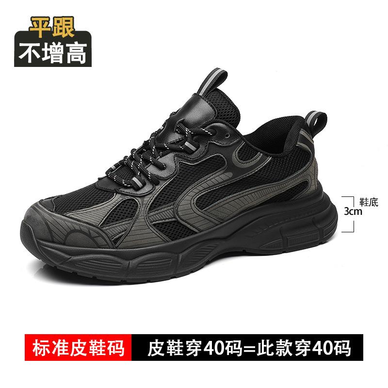 Inner Height-increasing Men's Shoes 8cm 2025 New Breathable Mesh Shoes Leather Dad Shoes Men's Sports Casual Shoes