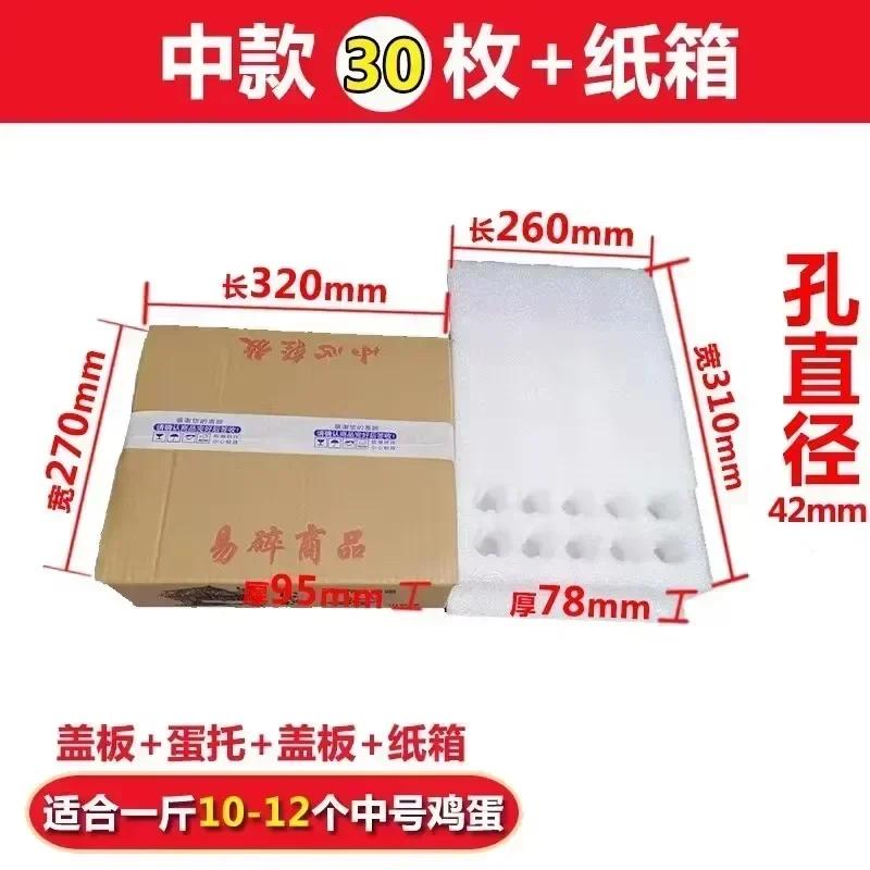 Лоток для яиц из жемчужного хлопка 30 ячеек 50 ячеек Упаковка для экспресс-доставки Защита от ударов Утолщенная пена Защитный лоток Подарочная коробка 1 set