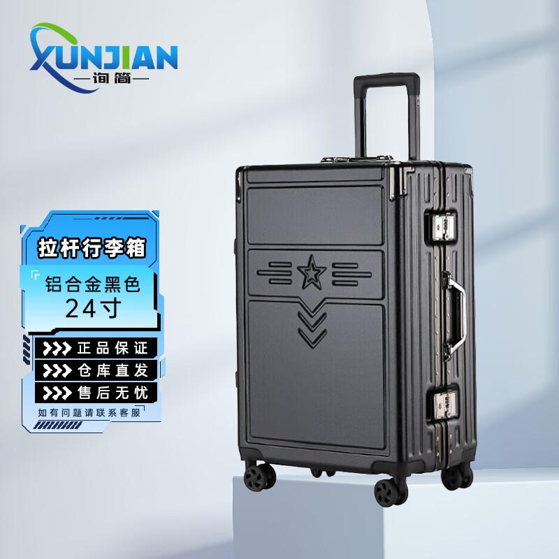Camouflage Aluminum Alloy Luggage