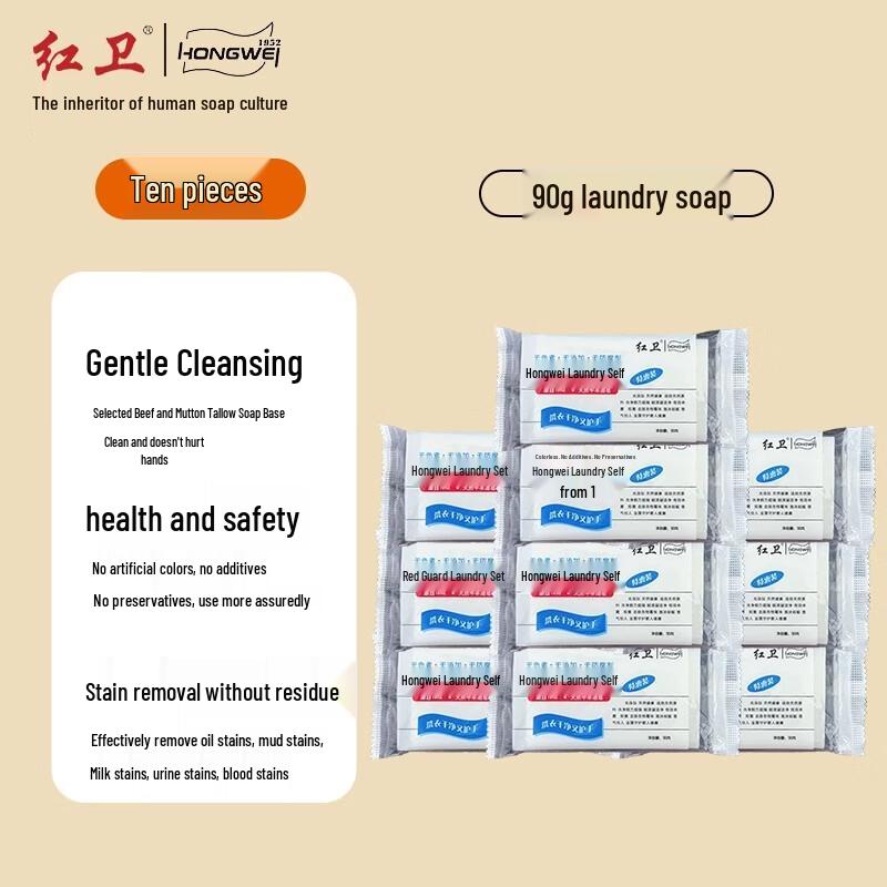 Hongwei Laundry & Delicates Soap Series