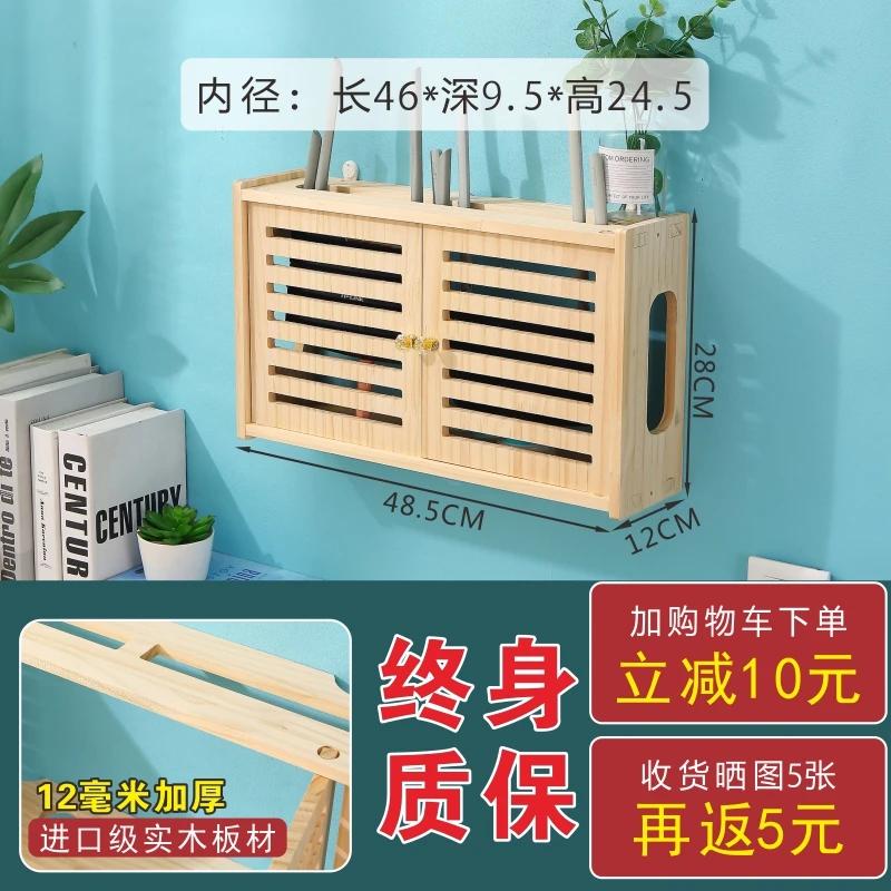 Punch-free WiFi Storage Rack Wireless Router Storage Box Solid Wood Wall-mounted Cat Shielding Set-top Box Shelf Homehold