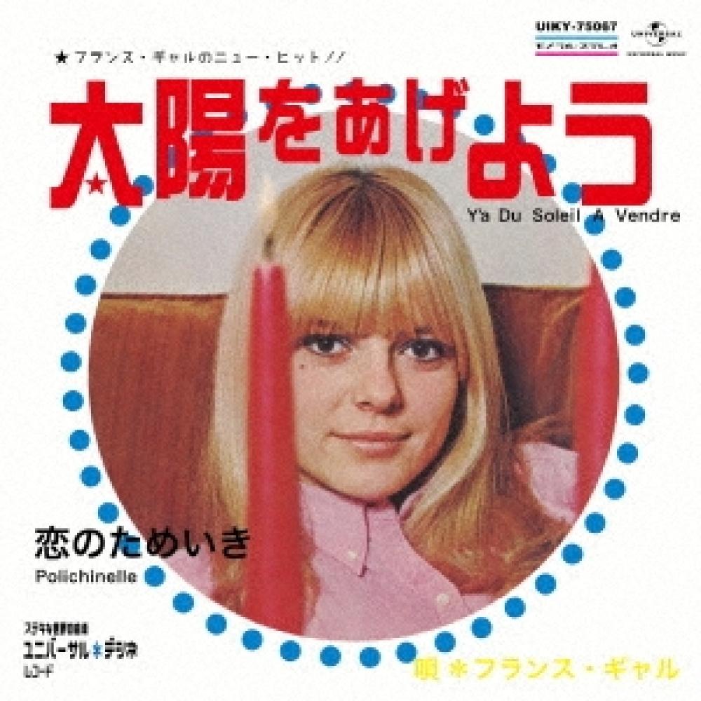 

France Gall Let s Give You the Sun cw Love Life Limited Edition
