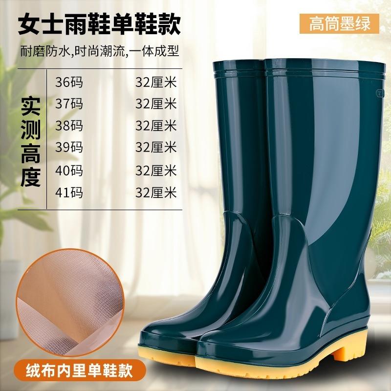 Spring and Summer Low-heeled Women's Special Rain Shoes Waterproof and Non-slip Women's Pvc High Rain Boots Women's Models