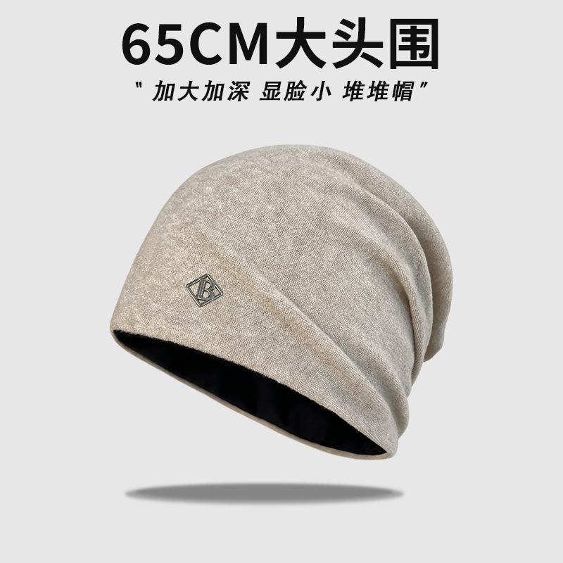 Metal small standard stacking hat children's new spring and autumn loose warm lazy wind knitted hat big head circumference bag head cold hat