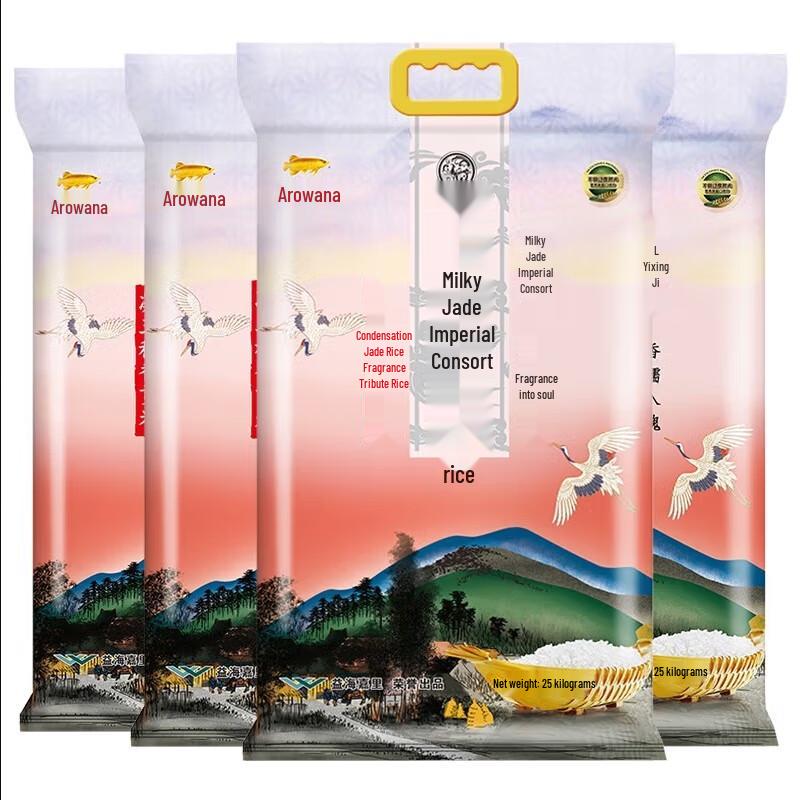 Arowana Royal Jade Fragrant Tribute Rice 10kg Pack