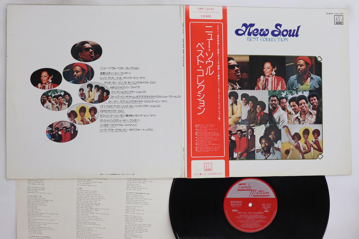 

LP Record VARIOUS, STEVIE WONDER, MARVIN GAYE - New Soul Best Collection SWX10131 TAMLA MOTOWN 1974 Japan Obi Soul/Funk Used