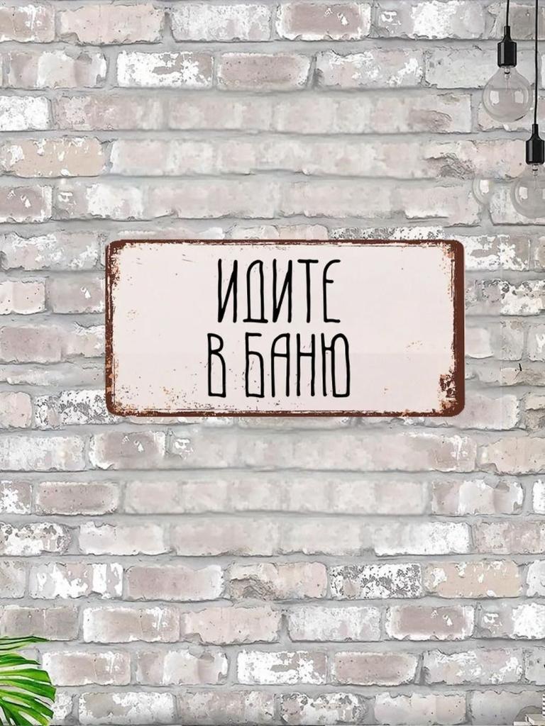 Good Beer for Good People Humor Metal Sign 15x30cm, Funny Bar Wall Decor