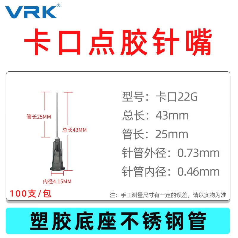 VRK Dispensing Needle Tips