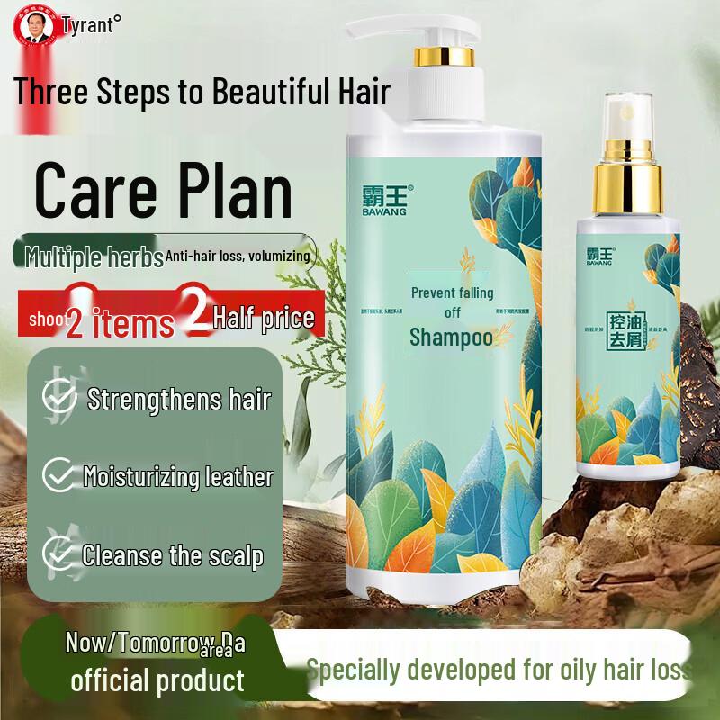 

Bawang Ginger Anti-Hair Loss Shampoo & Essence Set