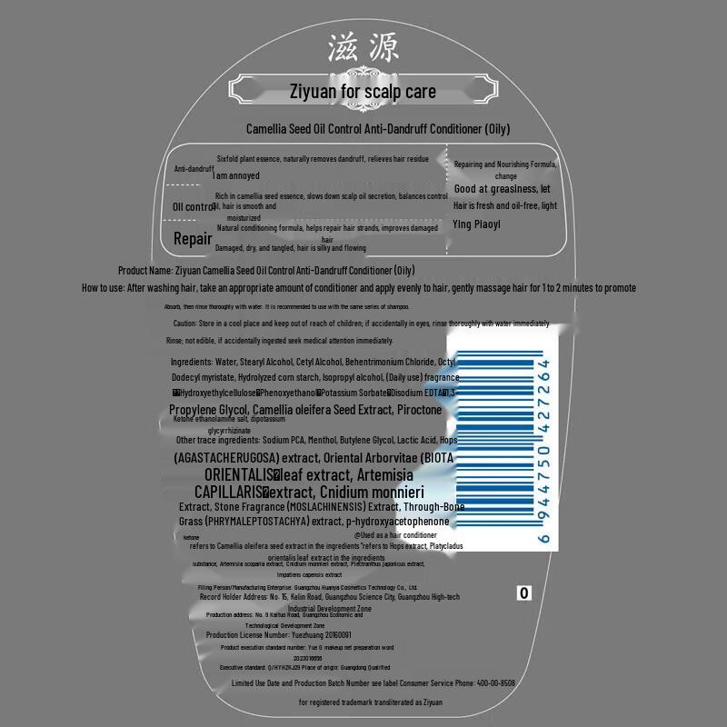 Ziyuan Tea Seed Oil Control Anti-Dandruff Conditioner