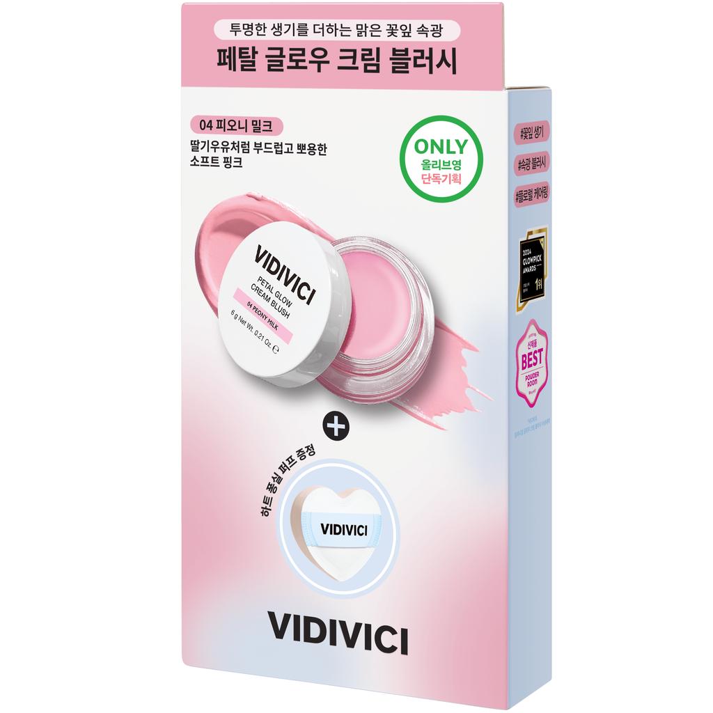 VIDIVICI Petal Glow Cream Blush Promotion (+ Free Fondant Puff)