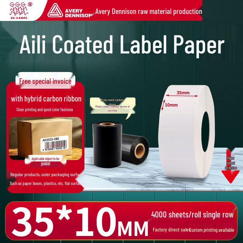 Guangli Aili Strong Adhesive Coated Paper Labels - 30-35 Wide Blank Stickers for Barcode Printing