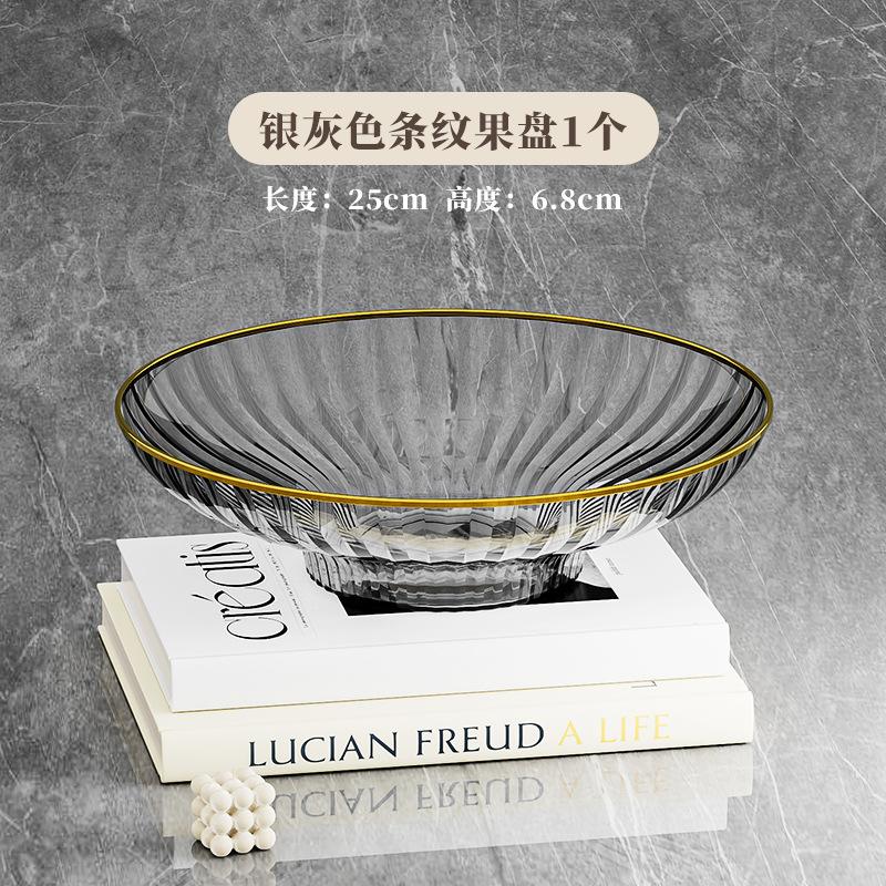 Fruit Plate, Living Room, Household Coffee Table, Fruit Basket, Snack Placement Plate, Light Luxury, Premium Candy Plate, Fruit Basin.