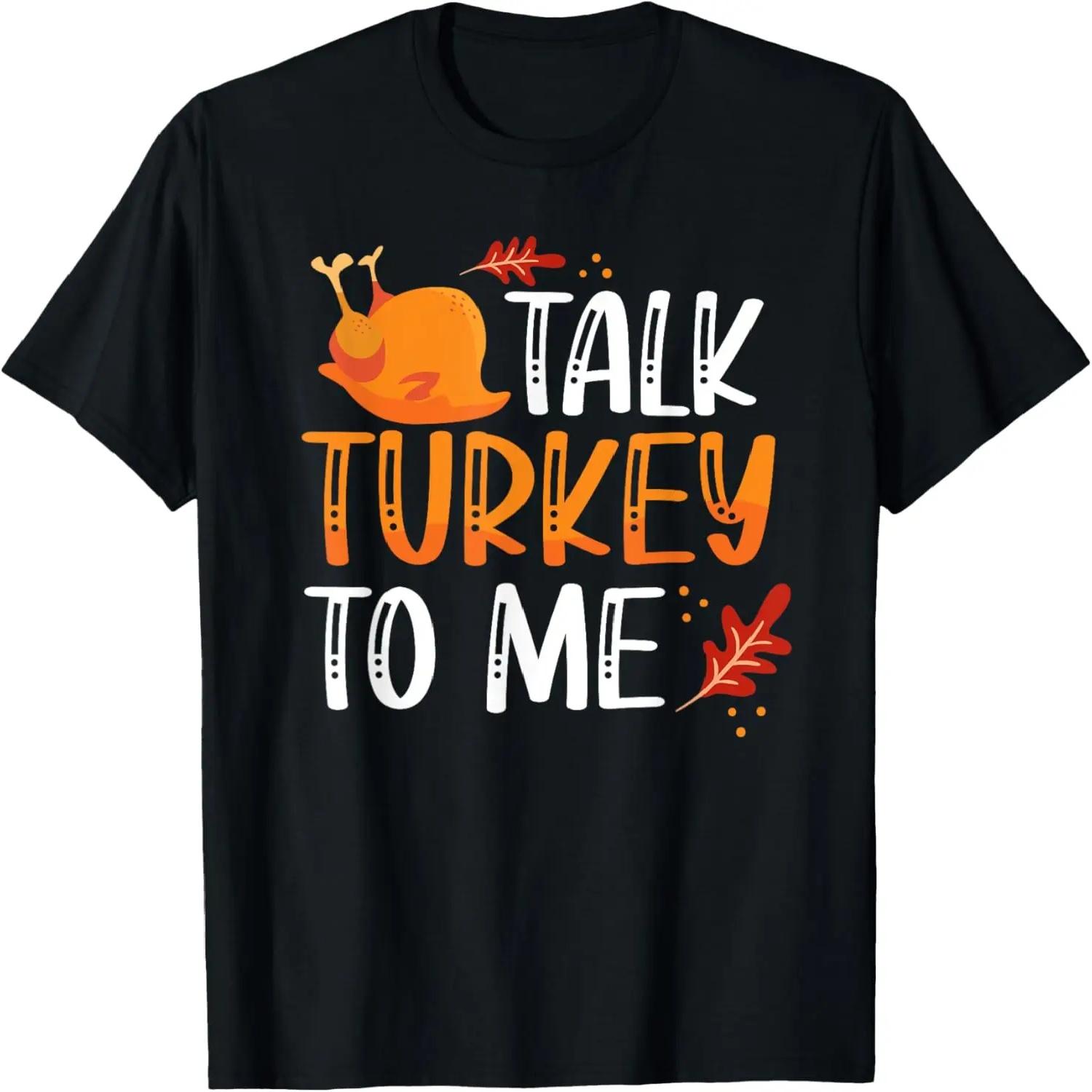 Смешная шутка про праздничный ужин в День благодарения - Футболка Talk Turkey To Me S