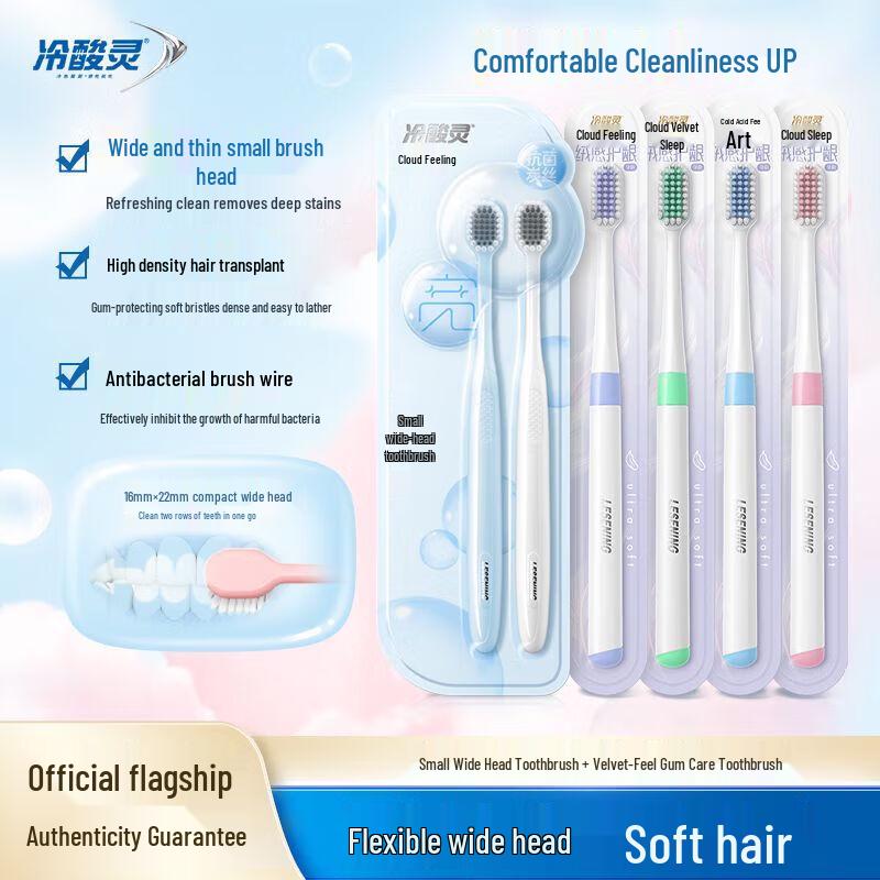 

Langsaling Cloud Feel Wide Head Toothbrush 2-Pack