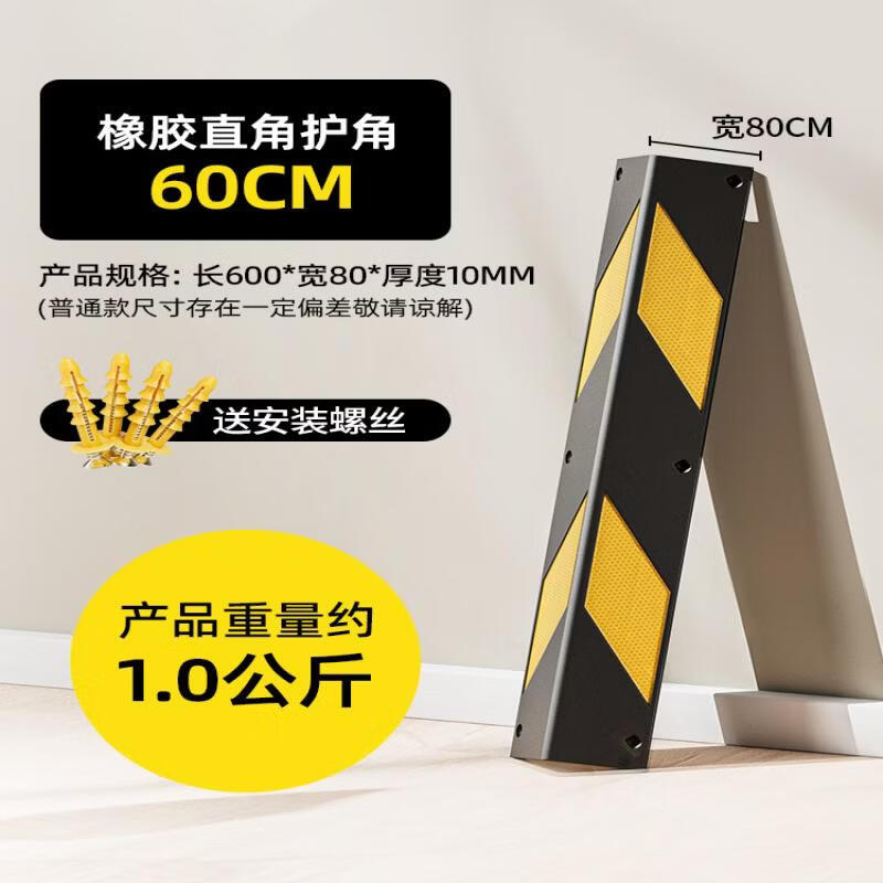Right Angle Rubber Wall Corner Guard Strip