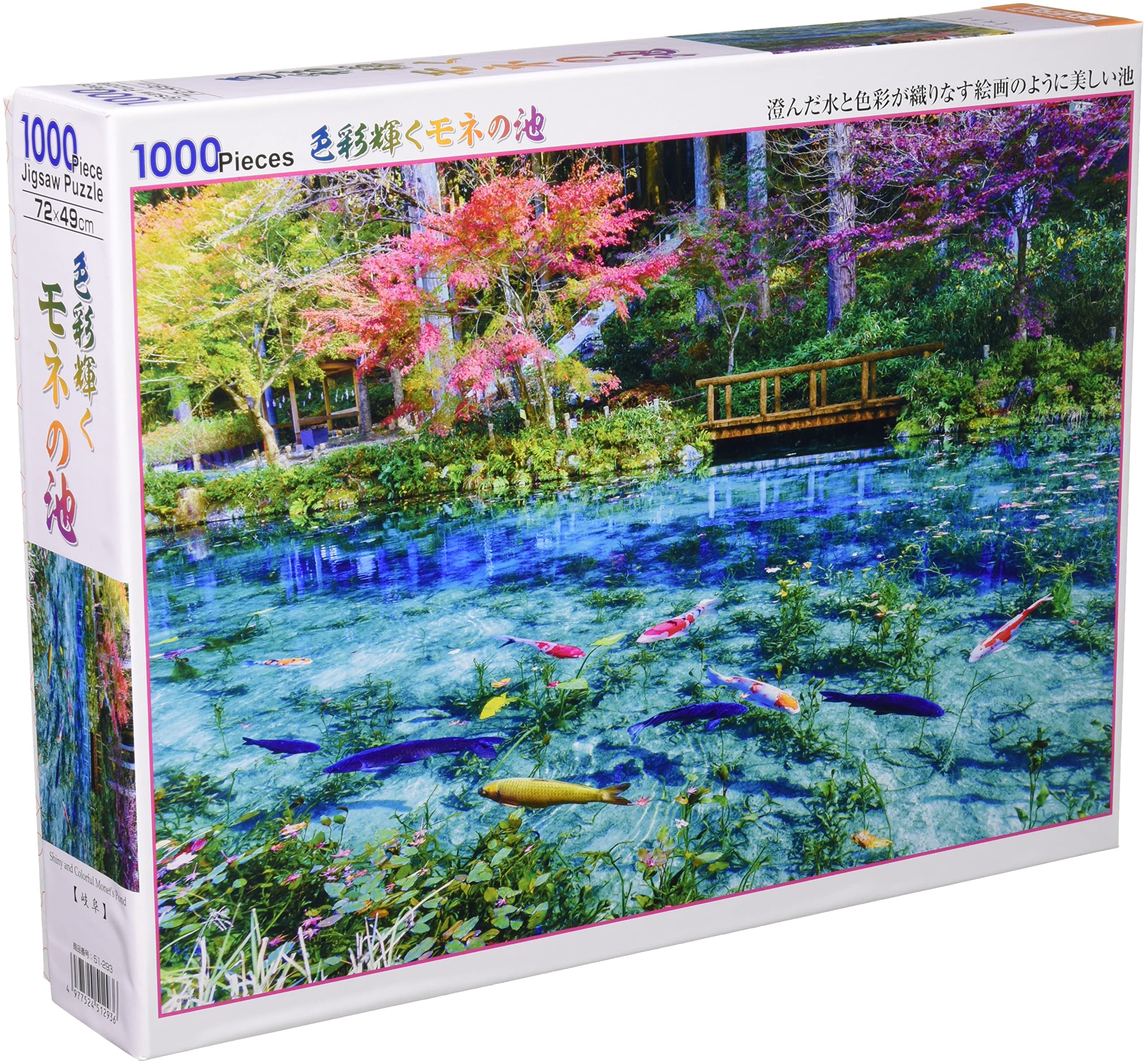в Beverly Jigsaw Красочный пруд x 72 [Сделано в Японии] Пазл из 1000 деталей Моне (49 см) 51-293