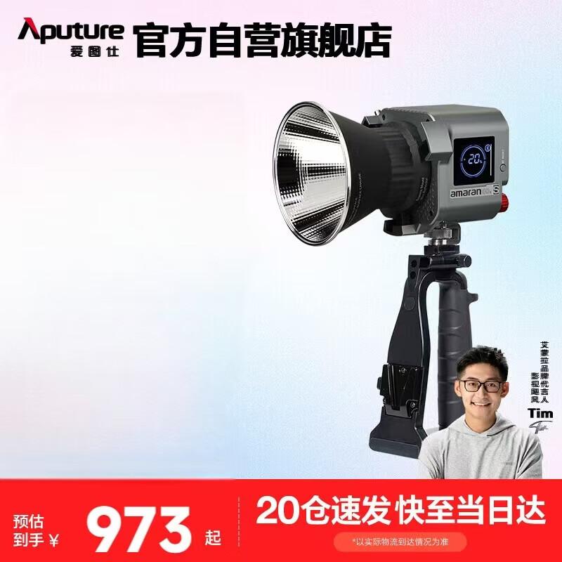 Aputure amaran COB 60x S Двухцветный светодиодный видеосвет