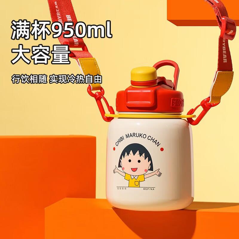 

BEDDYBEAR Insulated Dual-Drink Water Bottle