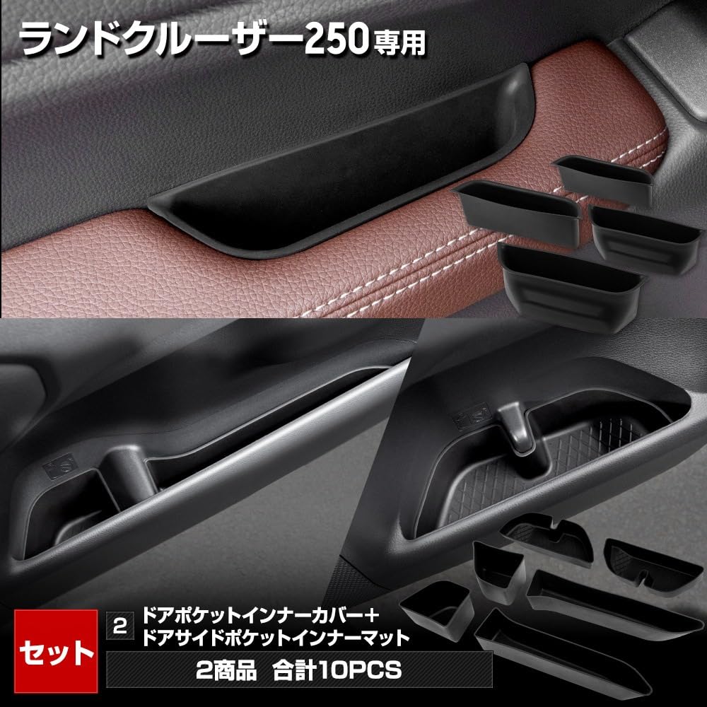 Protective Cover Mat for Land Cruiser 250 of 3 Single Items 4 Single prevents and is easy to Silicone drink holder for interior LANDCRUISER 250 series