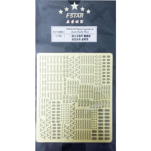 

1/700 Japanese Navy Carrier-Based Aircraft Etching (Early War)