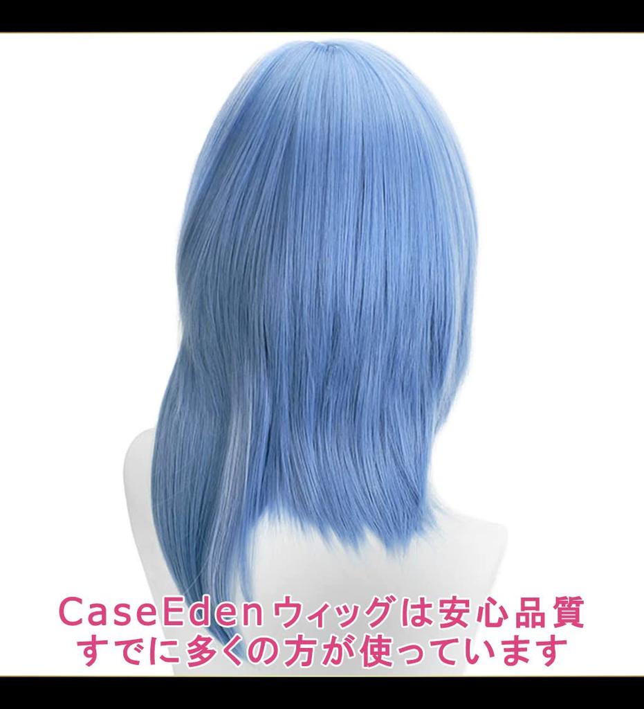 CaseEden Cosplay Wig, Short, Heat-Resistant, Light Blue & White Mix Colors, Set of 2 Wig Nets