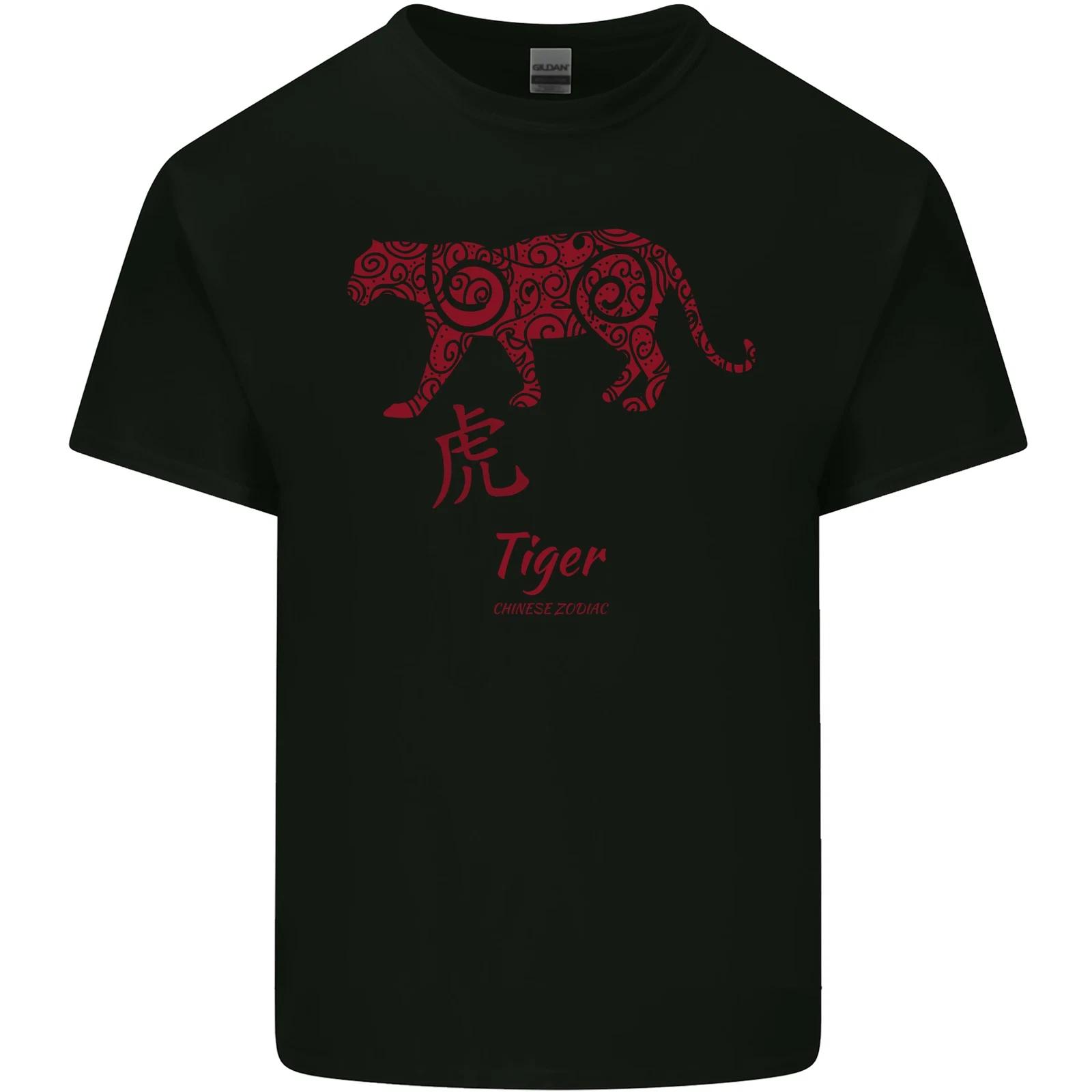 Chinese Zodiac Shengxiao Year of the Tiger Kids T-Shirt Childrens 3XL