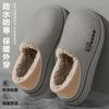 Waterproof cotton slippers autumn and winter home interior 2025 new non-slip warm velvet bag and cotton shoes