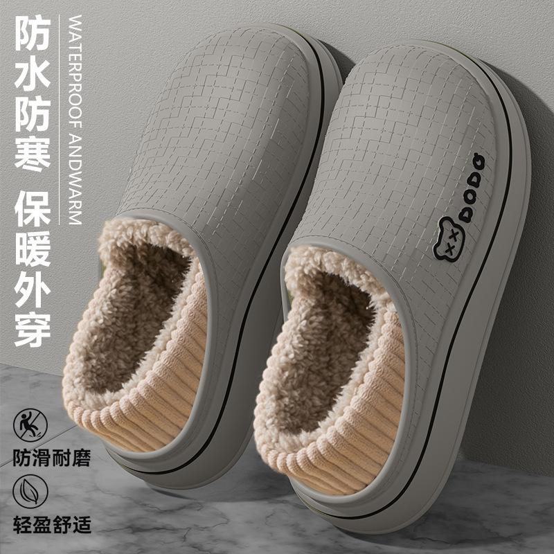 Waterproof cotton slippers autumn and winter home interior 2025 new non-slip warm velvet bag and cotton shoes