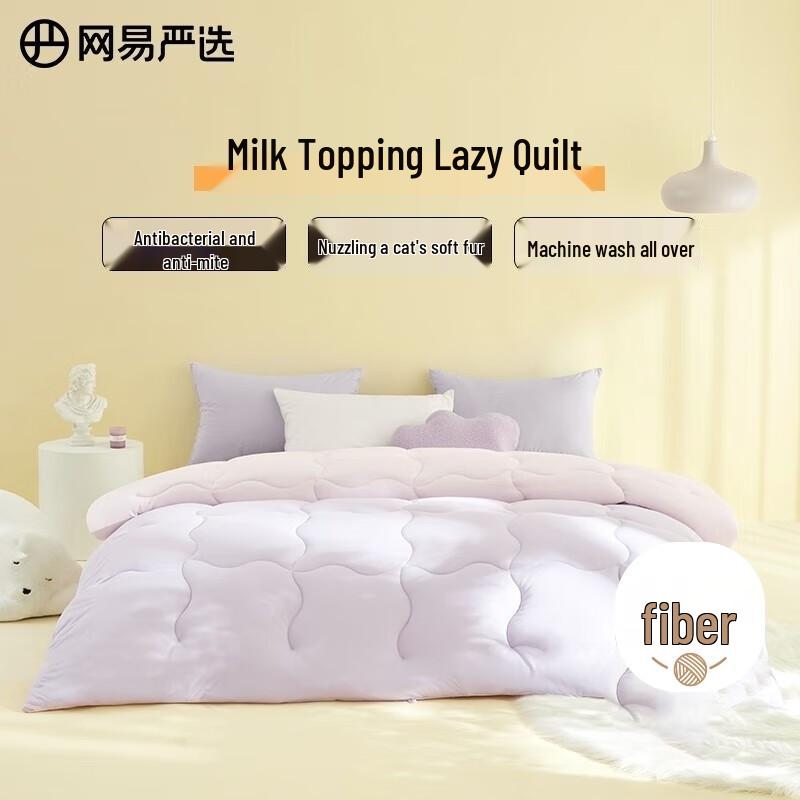

NetEase Yanxuan 10% Soybean Fiber Milk Foam Quilt 150x200cm