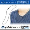 Phiten [Limited Edition] Azuki Titanium Necklace, 40-60cm (50cm) Long, 4.7mm Wide Chain, Men's and Women's, Made in Japan, Sports and Health