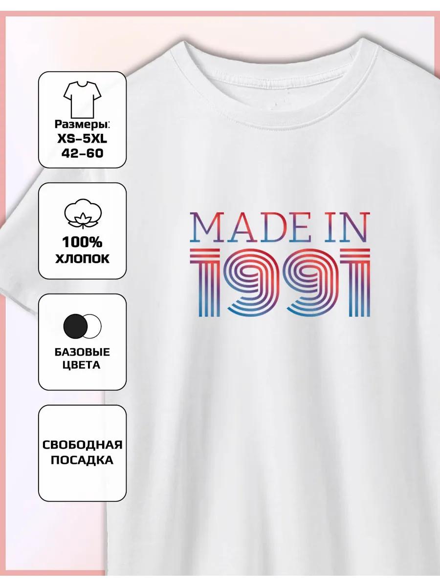 Printed T-shirt Made in 1991 4XL