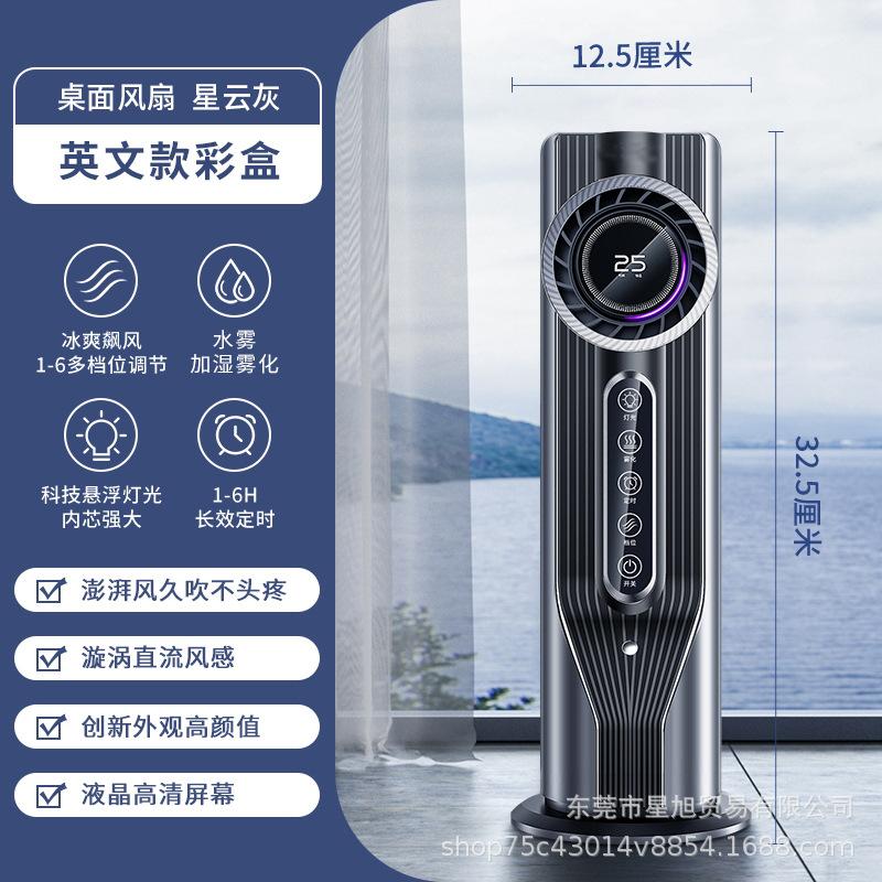 Portable Cooler with Mist Humidifier - Evaporative Fan for Desk, Personal Fan