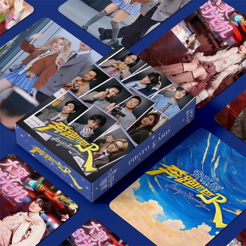 

55 Pcs/Set Keep Running Laser Lomo Card - Bai Lu & Adam Fan Chengcheng Holographic Photo Cards Perfect Gift for Fans