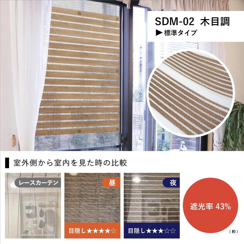 Blindfold Sheet Attached To Screen Door Wood Grain Brown 90cm X 90cm SDM-02 BR