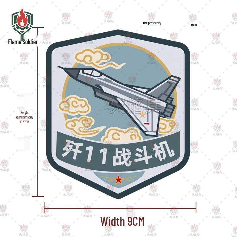 Flame Soldier J-Su Fighter Series J-11 Velcro Patch
