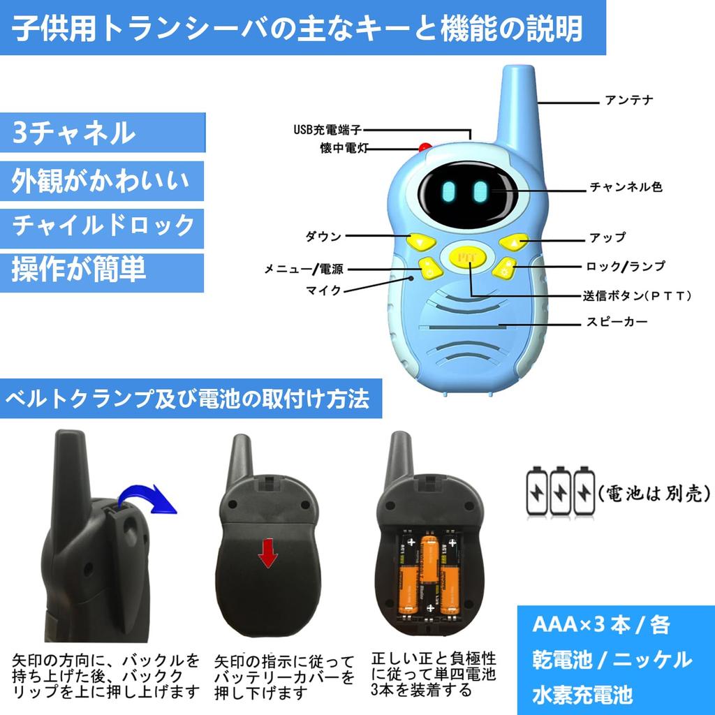 TRH 338 Set of Compact Super Easy Cool Robot Eye Compliant with Ministry of Internal Affairs and Communications Technical Light and Yellow Kids'