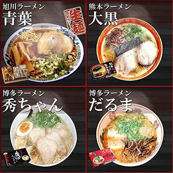 Island Foods Kyushu Hokkaido Local Ramen 6 Stores 12 Meals Set (Aoba Kuwana Ichimonji Daikoku Hidetchan Daruma) Birthday Mid-Year Gift Fathers Day