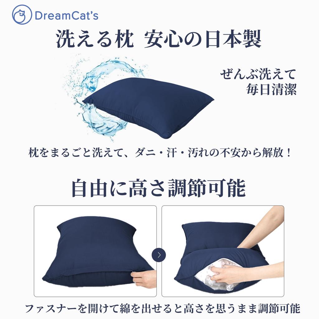 DreamCat's Pillow, Made In Japan, Luxury Hotel-Quality, Comfortable Sleep Pillow, Height Adjustable, Fluffy, Soft, Breathable, Odor-Resistant,