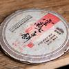 Premium Aged 701 Ripe Pu erh Tea Cake 357g Vintage 7978 Batch