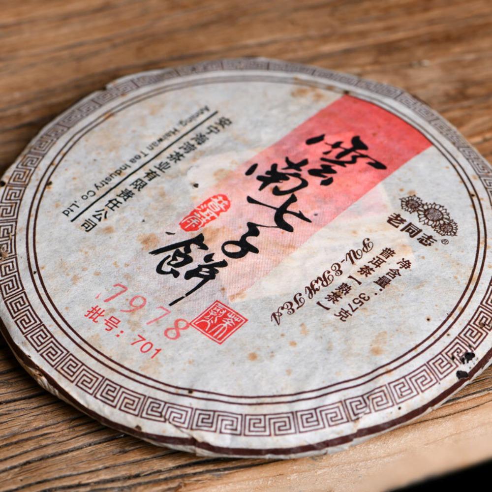 Premium Aged 701 Ripe Pu erh Tea Cake 357g Vintage 7978 Batch