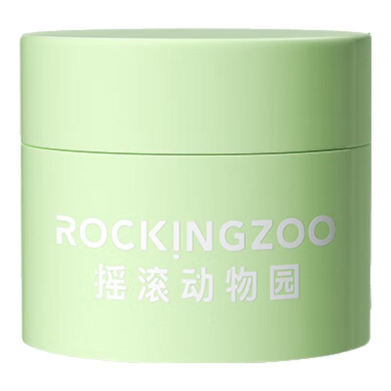 

Rock Animal Garden Avocado Quick-Remove Cleansing Balm New User Try-out Hot Cleansing